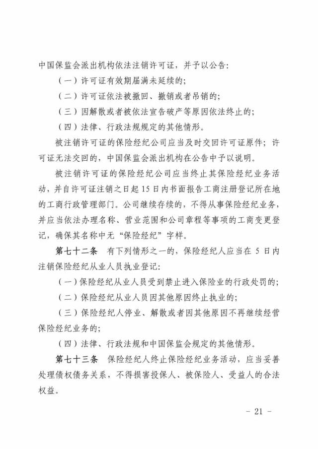 保险行业协会：行业的瞭望塔与守护者