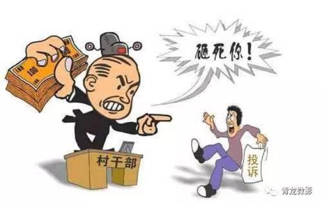 【深度】中央明确农村四类人不能当干部,整顿四大"乱象",博士深度解析