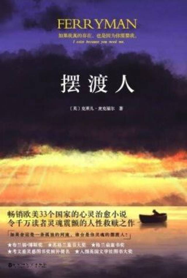 渡人渡己的禅意图片,有关渡字的好看图片,渡自己图片_大山谷图库