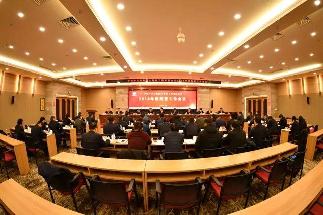 大盾构公司2018年度经营工作会议