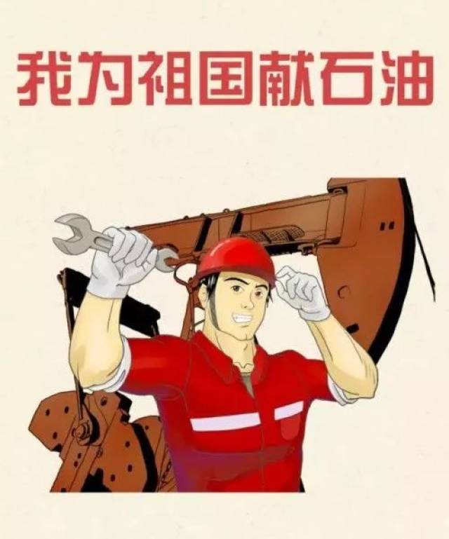 什么是新时代石油精神,这十一个故事告诉你……_手机搜狐网