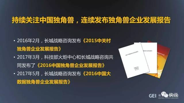 FinTech独角兽企业四大特征及五大趋势