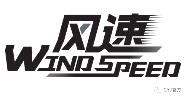 14王者杯·风速赛道日 风速赛车报道链接: 1.