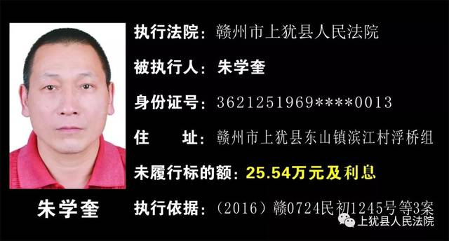【老赖曝光台】2018年最新一批失信被执行人