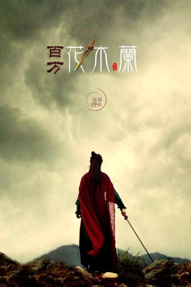 在广漠的苍穹中,你带着不变的夙愿,浴火重生 | 于同云 · 郑在读诗