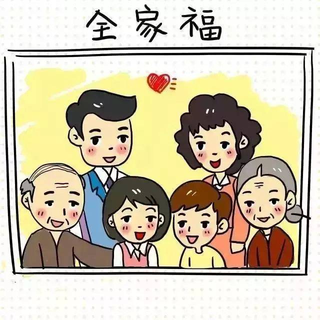 五世同堂漫画图片