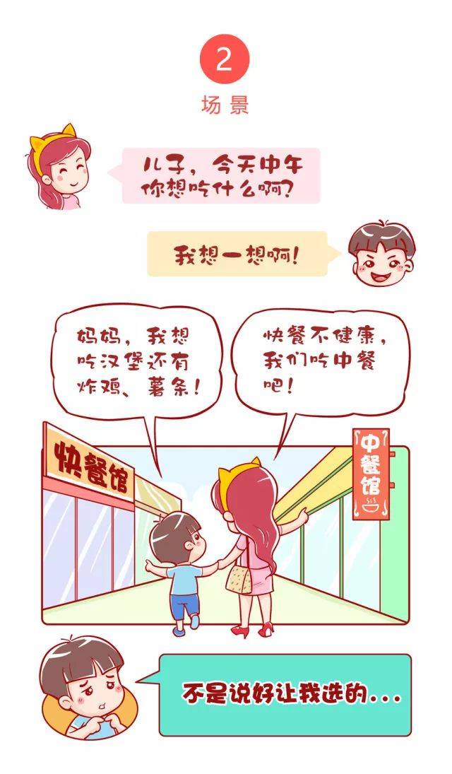 【亲子漫话】有一种代沟叫"爸爸妈妈爱我,但爸爸妈妈不懂我"