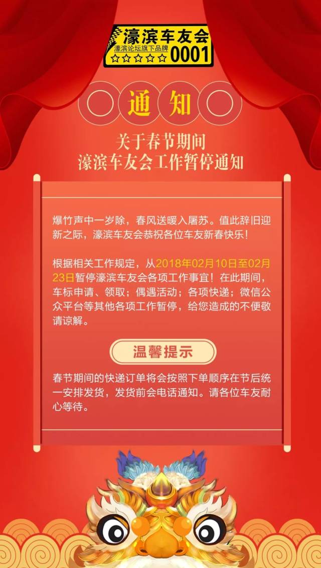 保險邀約客戶話術 保險公司車友會微信版邀約通知內容