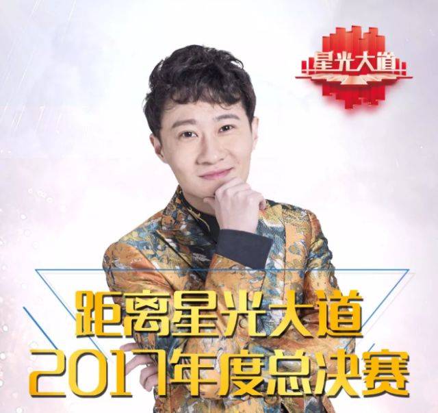 腊月二十八晚,阎良小伙赵钶进入星光大道总决赛,一起为他加油!