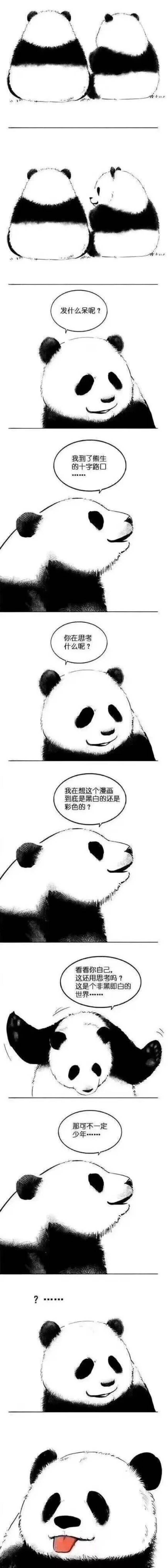 一直以为熊猫是黑白的,这个漫画会颠覆你的认知