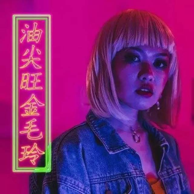 「油尖旺金毛玲」Serrini莎妮妮,2018四城巡演