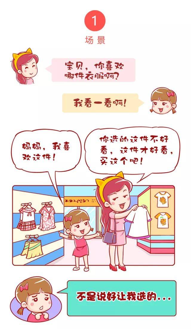 【亲子漫话】有一种代沟叫"爸爸妈妈爱我,但爸爸妈妈不懂我"