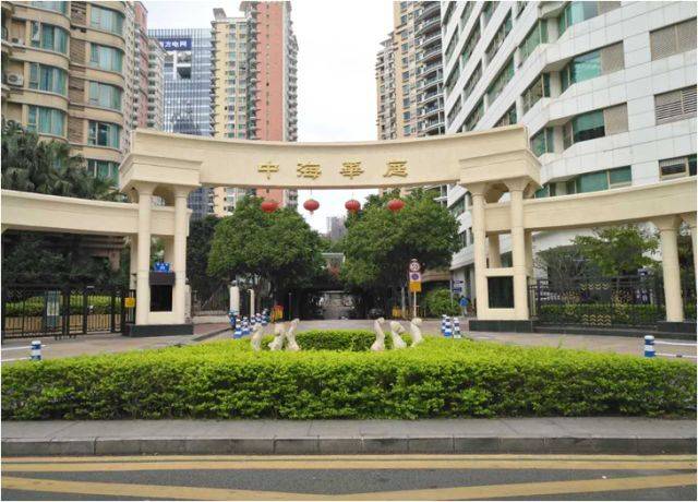 感受中海物业服务之美好——走进中海华庭样板之老社区换新颜