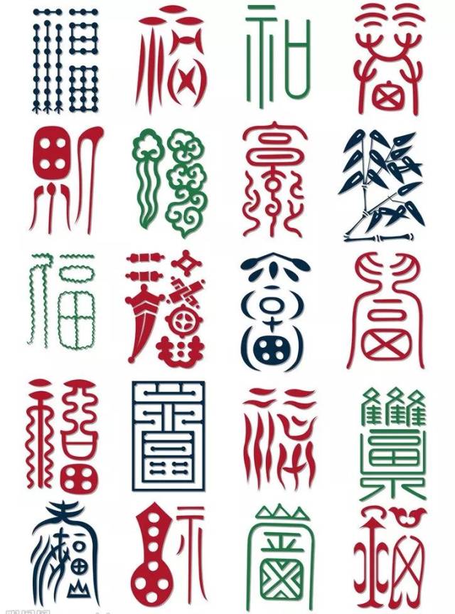 福字怎么绘画,创意福字图片画画,画福字_大山谷图库