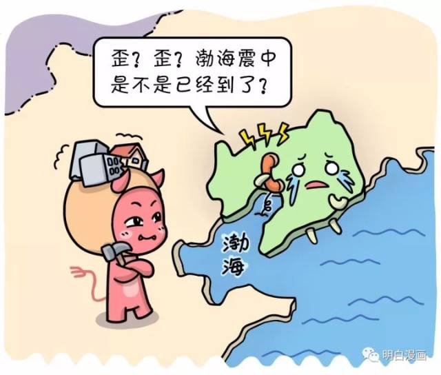 辽阳-本溪突然发生了5.2级地震 人们开始紧张起来