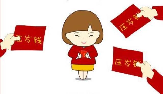 孩子收的压岁钱由孩子花完 搜狐网