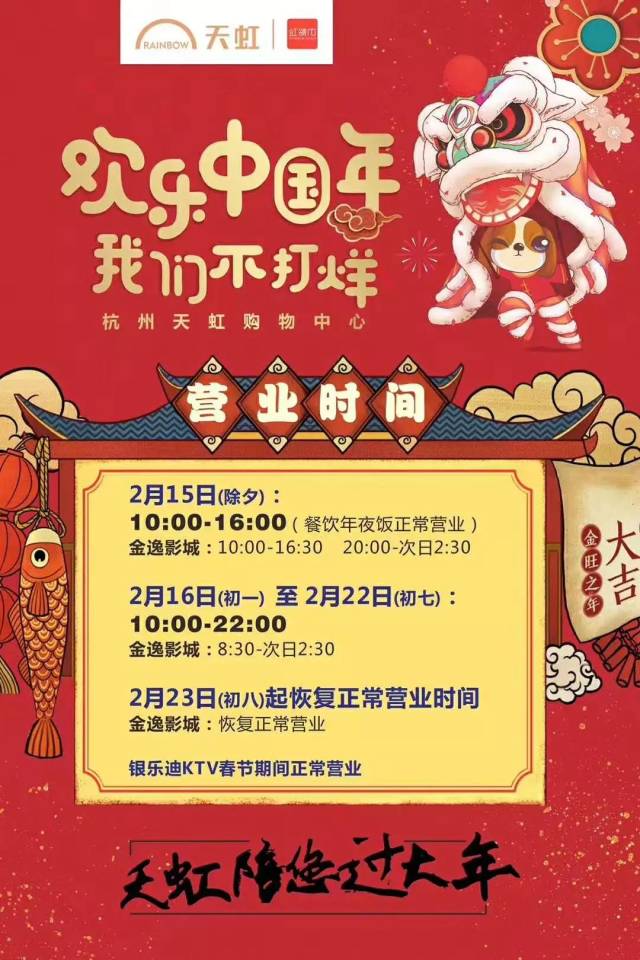 10:00-18:00 其他正常營業 砂 之 船 除夕至初三:晚上5點打烊 初四