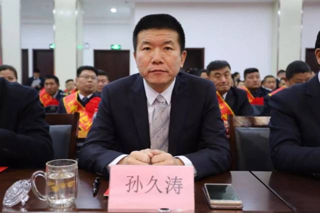 责任公司2017年度工作总结暨表彰大会"胜利召开,振邦保安董事长孙久涛