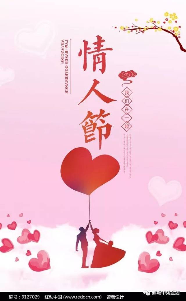 中国黄金特大新年情人节优惠活动开始啦!迎新年