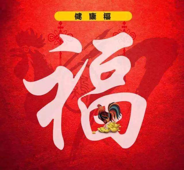 其实你真正缺得是健康福!