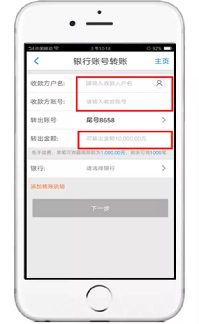 手机银行怎么支付短信服务费 手机银行怎么支付短信服务费