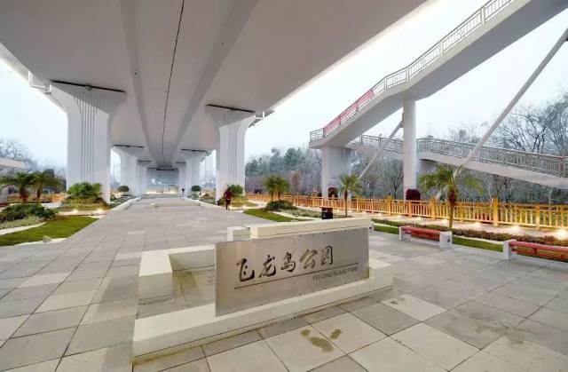 飞龙岛公园