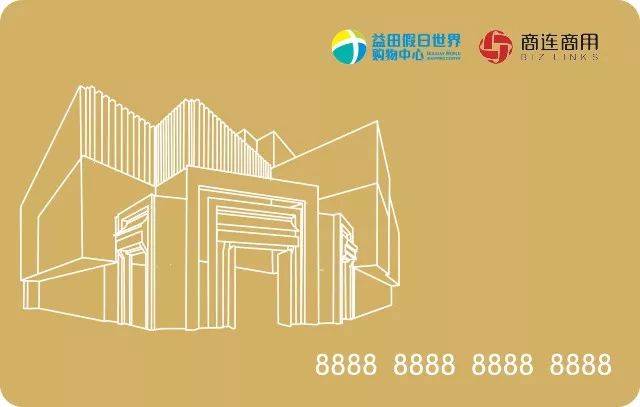 西安益田假日世界不忘初心 继续前行