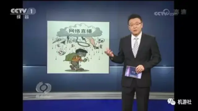 芦苇凉透丨卢本伟牛逼已成过去式