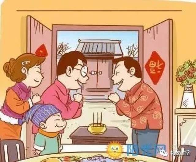 中国节日礼仪