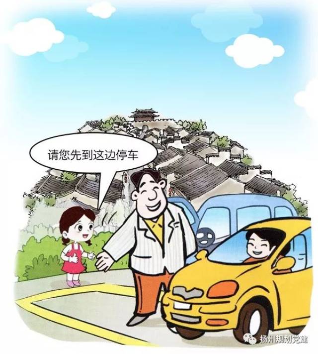 当文明人,说文明话,做文明事,行文明礼 画说