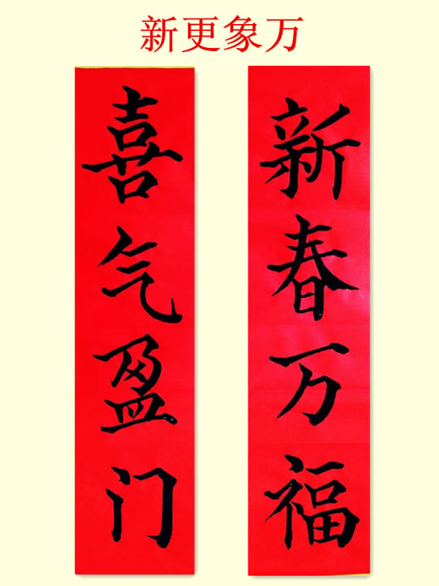 下面是我专门为美国华侨华人书写的几幅颜体大楷书法对联