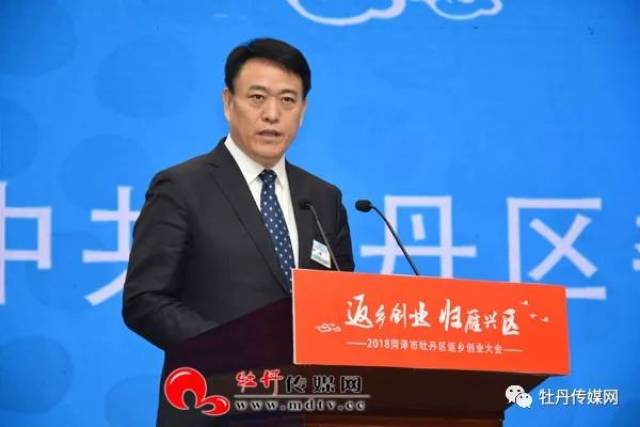 区政府副区长王海龙同志宣读了牡丹区创业扶持政策.