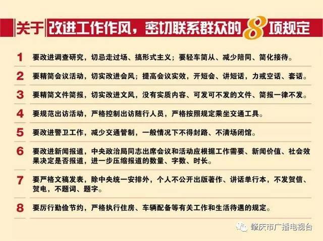 公款送礼,私车公养…肇庆市纪委曝光5起违反中央八项规定精神典型