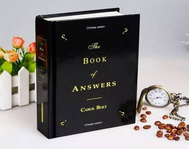 老钱推荐:《答案之书》(the book of answers)|选择困难症的"圣经"