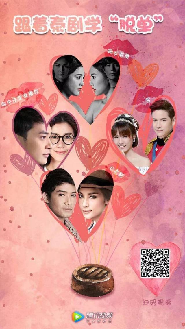 《撕心裂爱》:Mike哥哥Golf陷入三角恋?前女友