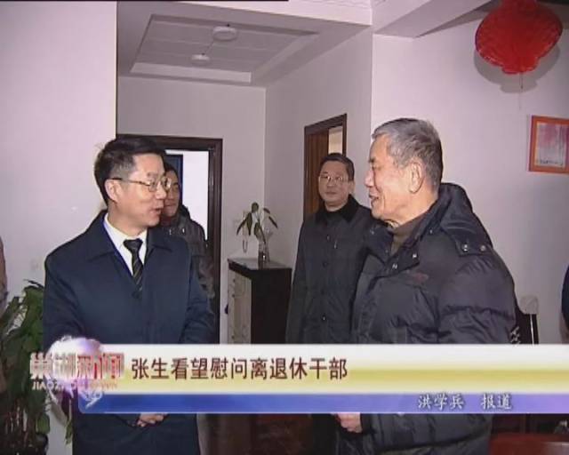 新春来临之际,2月11日,巢湖市委副书记,市长张生