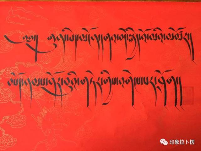 藏历新年藏文祝福图片