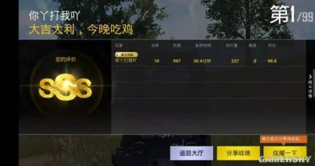 「吃鸡」《刺激战场》对比原版端游:全面还原