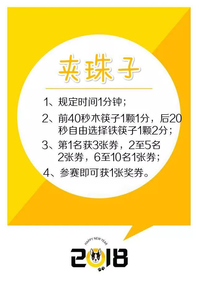 夹珠子