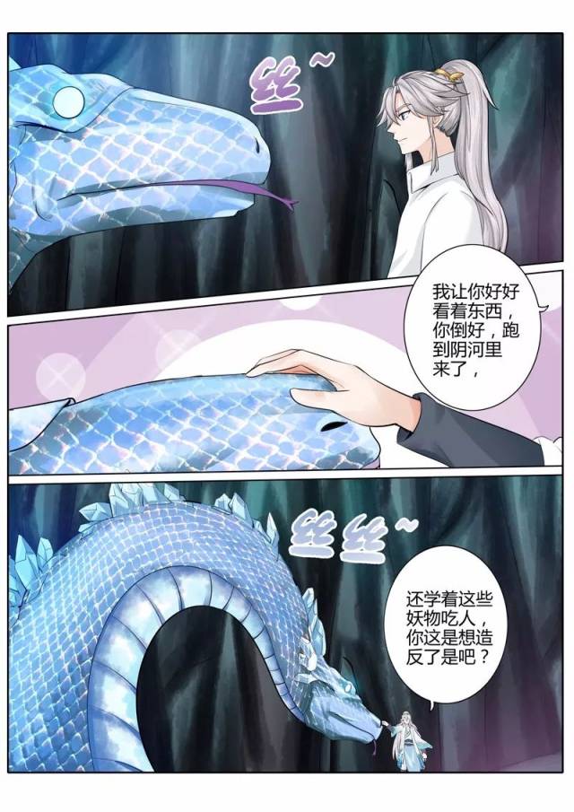 【诸天纪】妖王级别巨蟒好似林飞宠物,苏师弟又生一计!