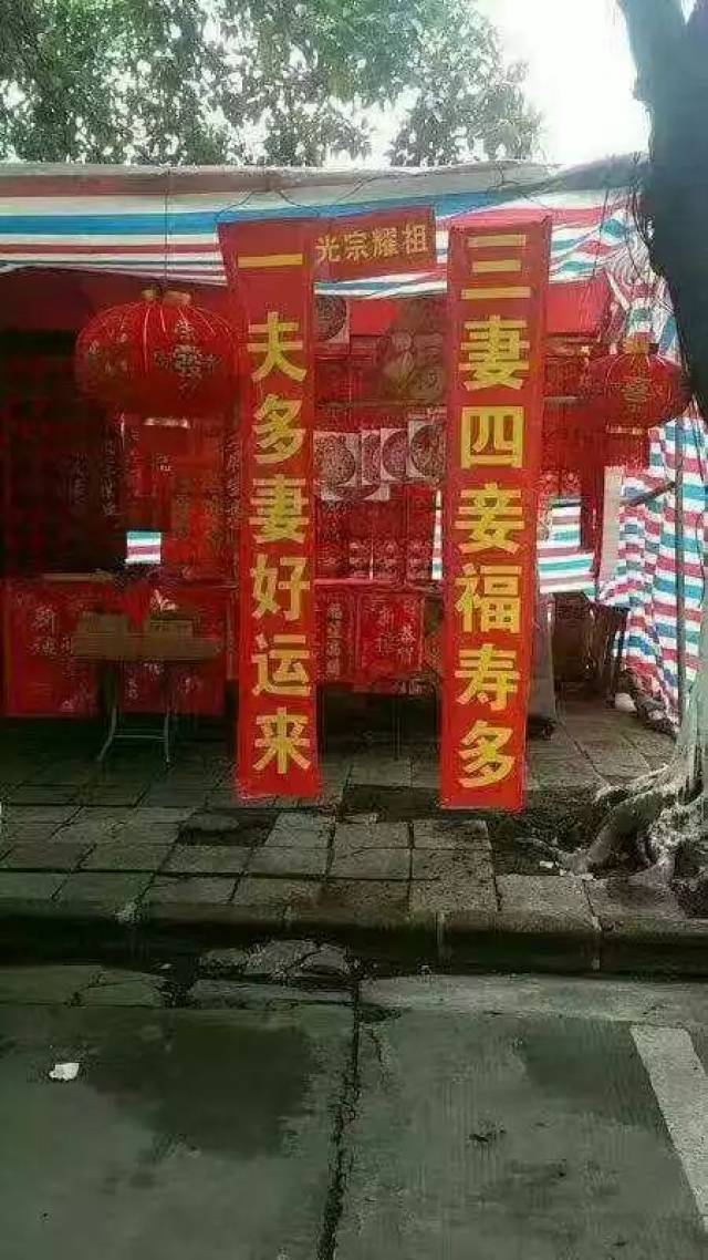 信宜小伙伴们,你见过这样的对联吗?】