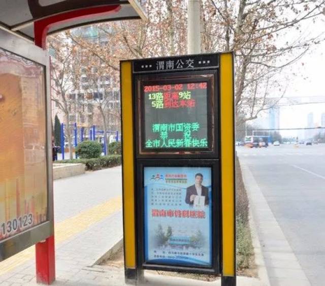 淄博将启用电子公交站牌,告别盲目等待,"掐点"坐公交