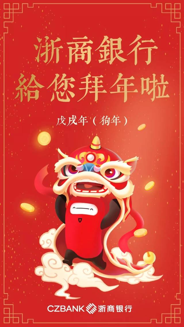 浙商银行海报图片
