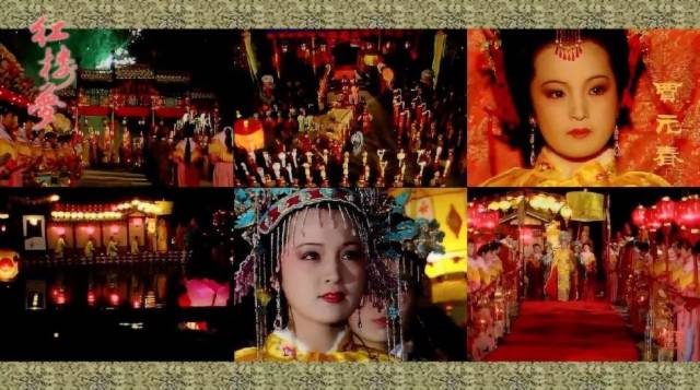 一出非常应景的传统戏曲 越剧《红楼梦》中的 《元妃省亲》 封建时期