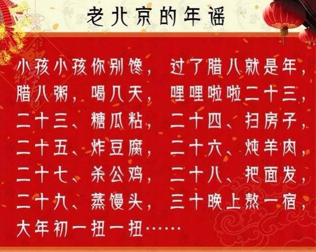 看过来——各地春节习俗顺口溜,年谣大全!