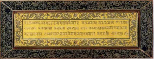 正月初三:康熙年间藏文泥金《龙藏经》撷英