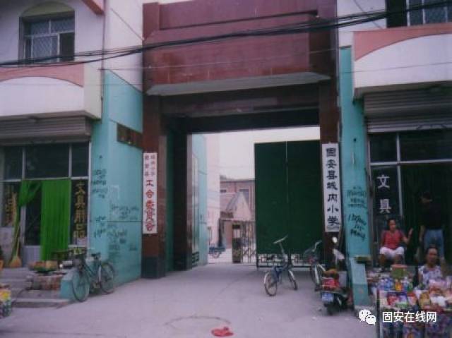 【发现固安】固安县教育局老照片