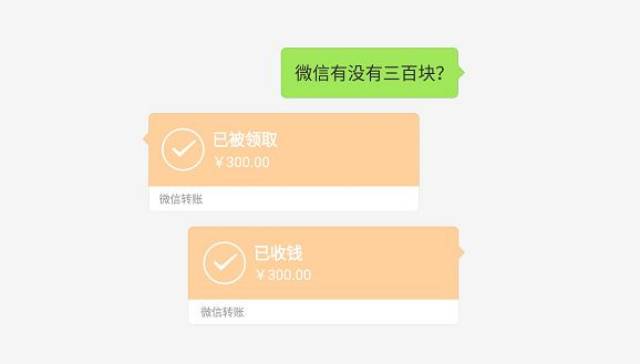 微信截图500块钱图片图片