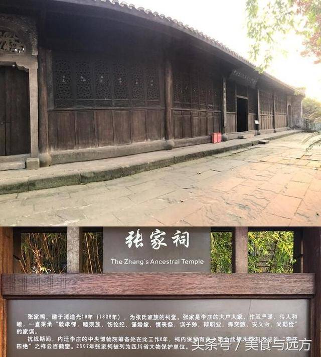 张家祠位于镇西,占地近4000平方米,为四合院式木结构建筑,上为正祠,下