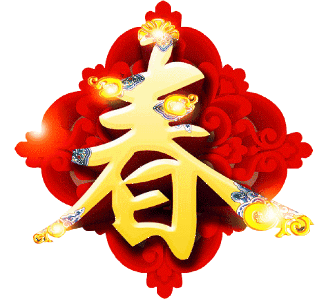 狗有八德,狗年大吉旺旺旺